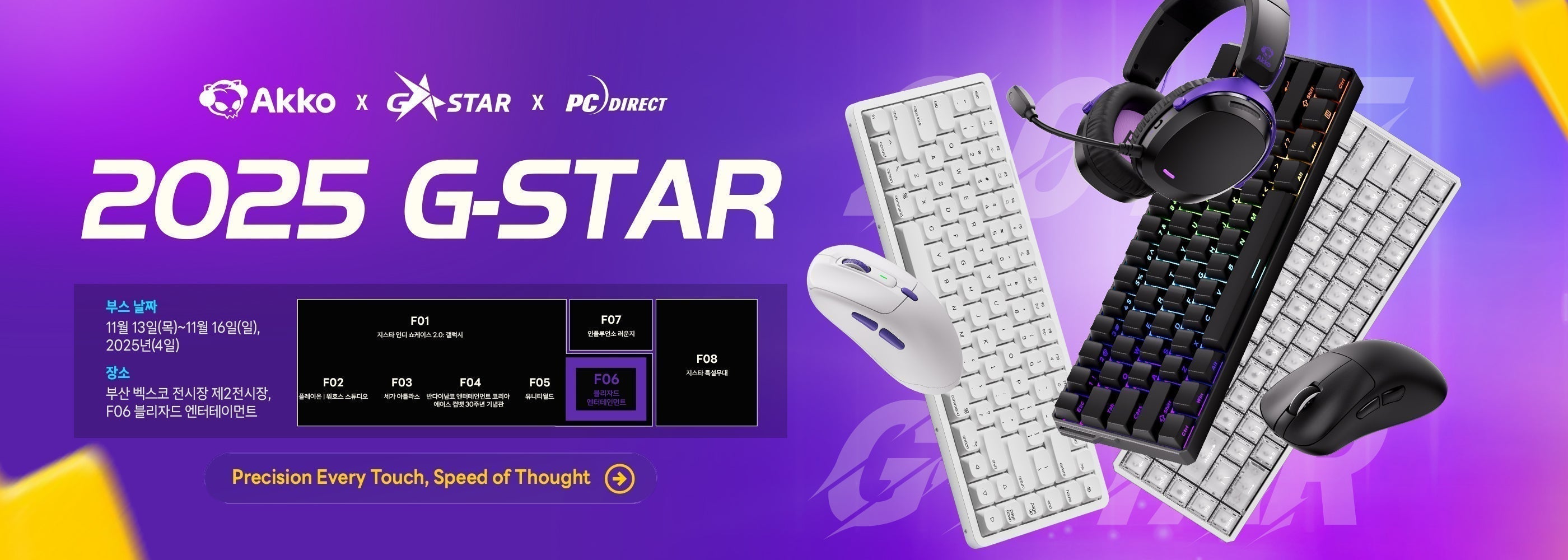 AKKO X G-STAR 2025 X PCDIRECT