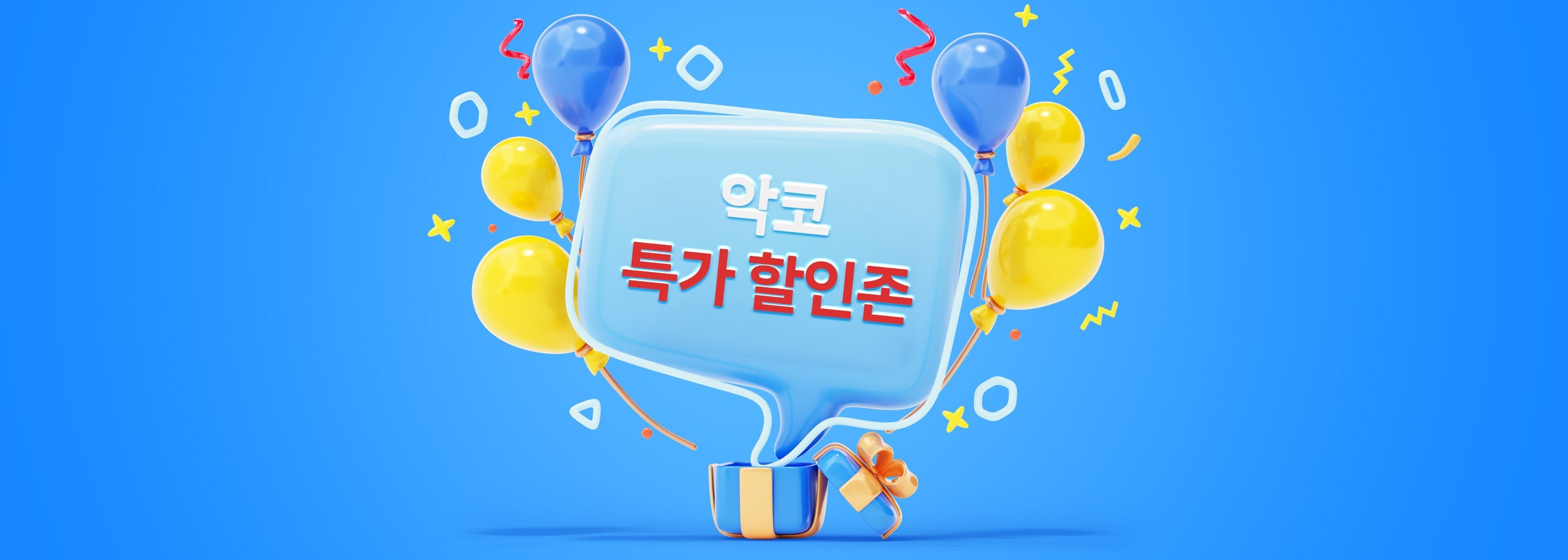 특가 할인존