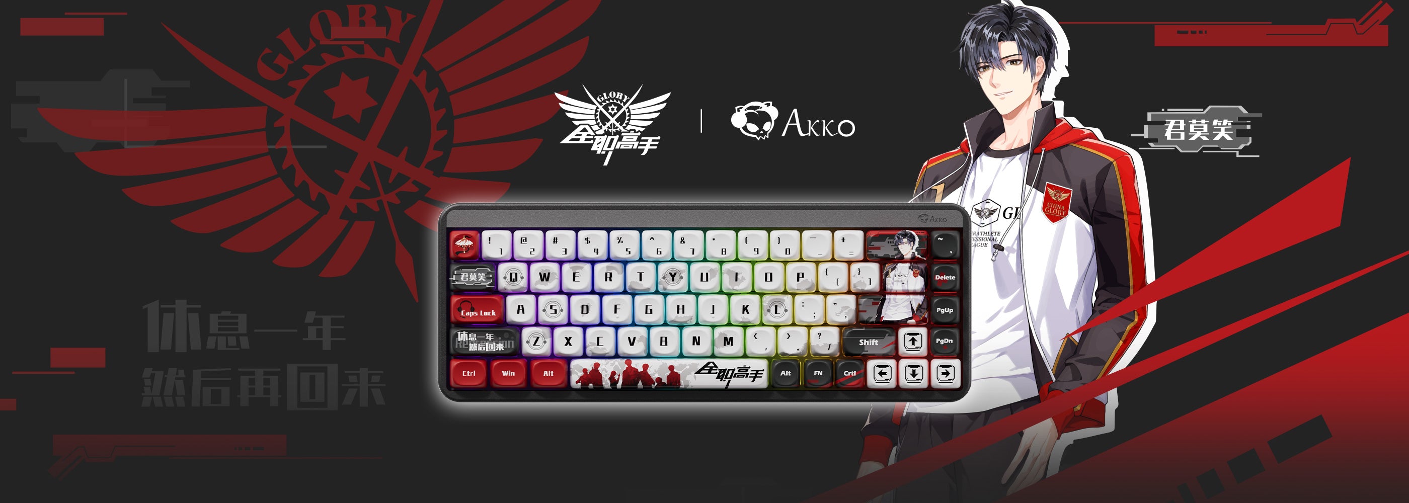 Akko-JIN01-The-King_s-Avatar-Ye-Xiu