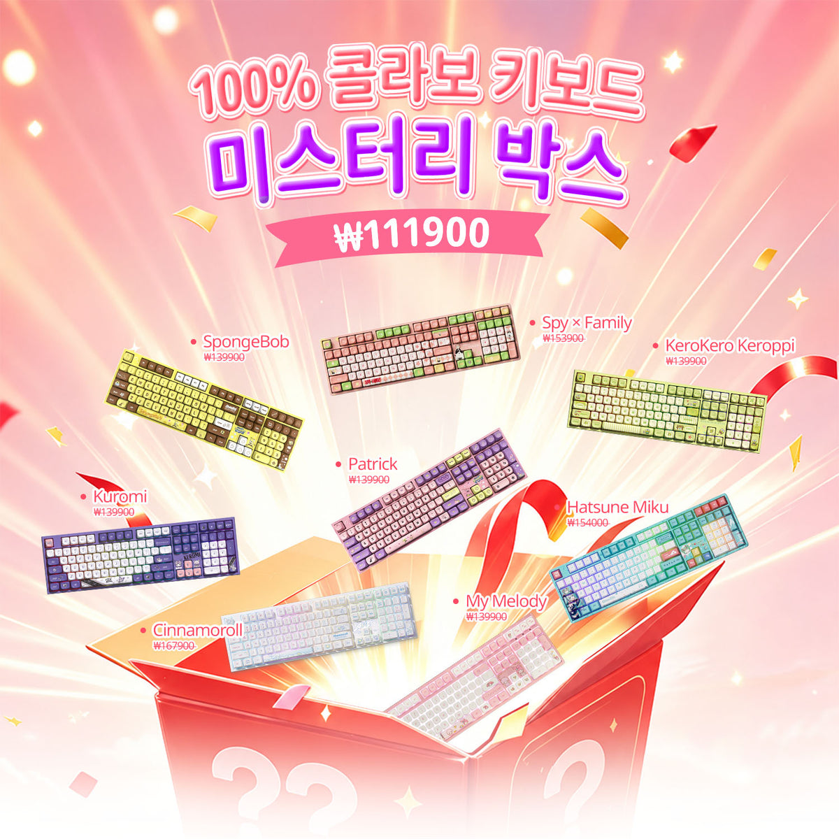 Akko 미스터리 박스 - 큐트 100% 콜라보 키보드