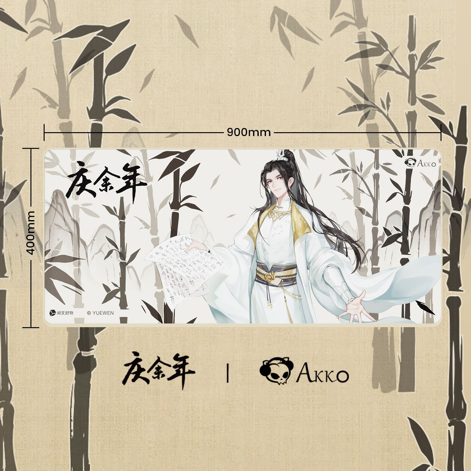 경여년 마우스 패드