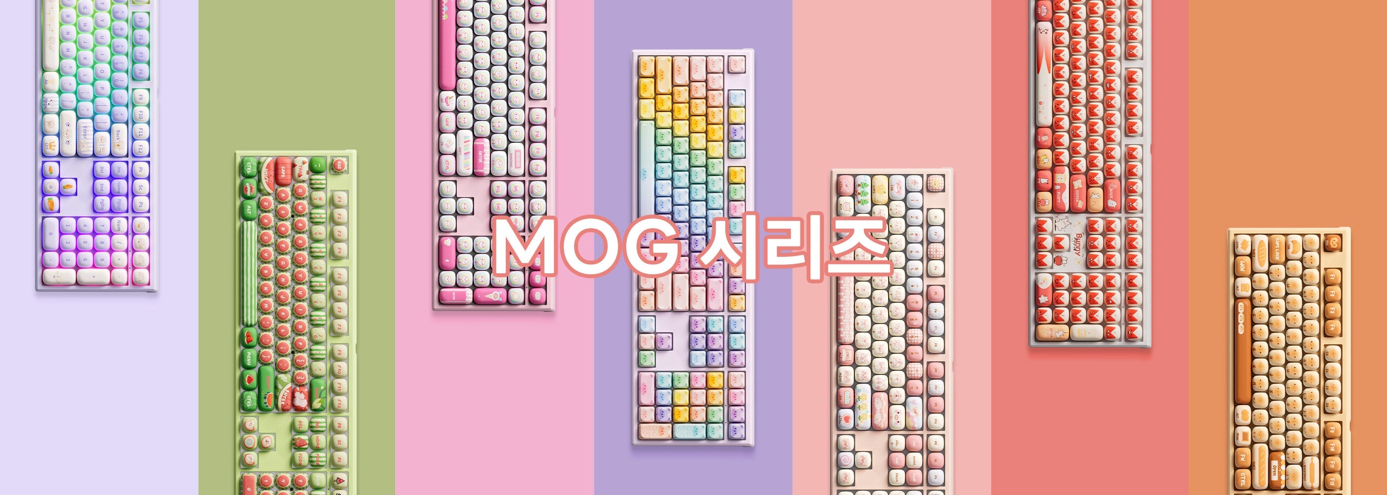 MOG 시리즈