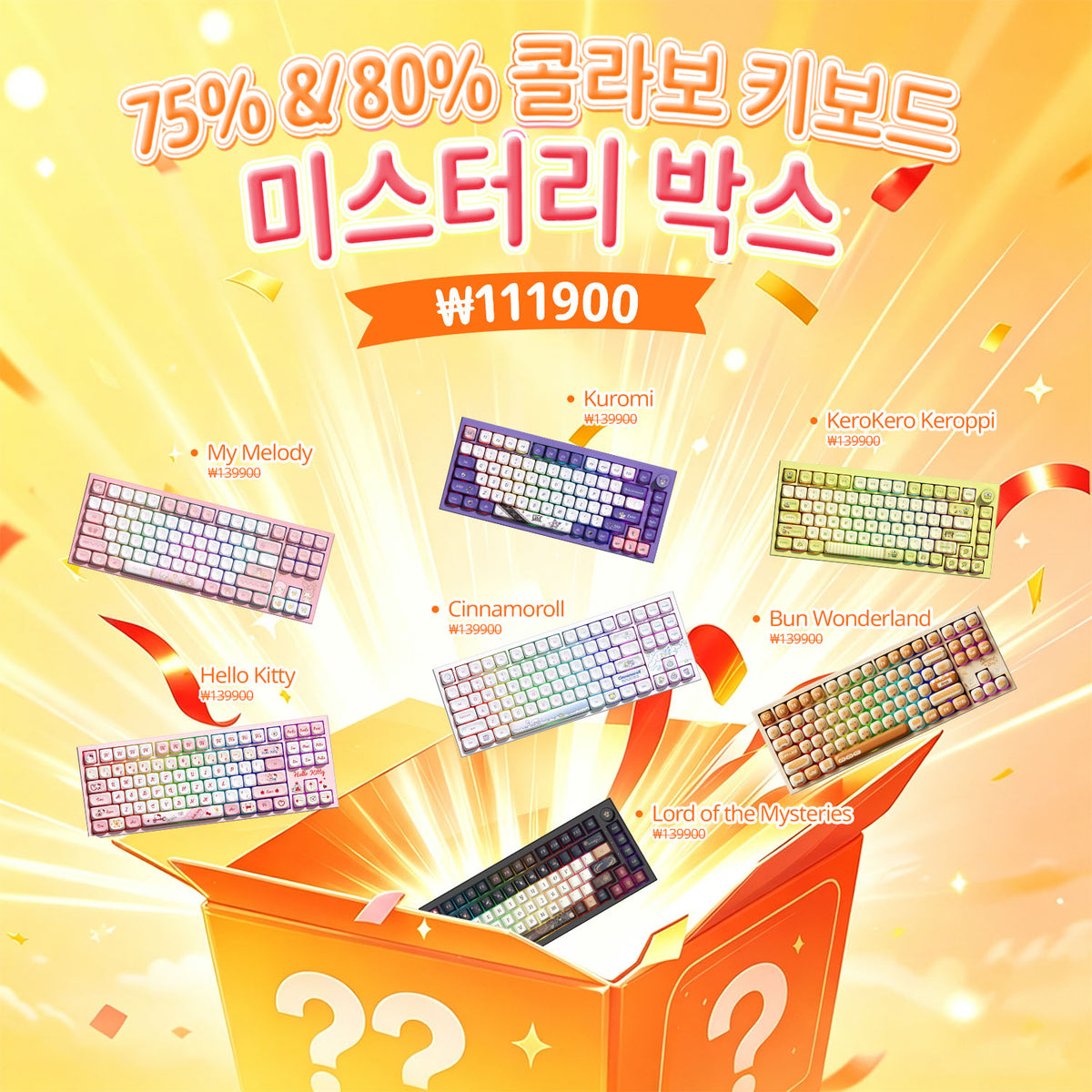Akko 미스터리 박스 - 75% & 80% 콜라보 키보드