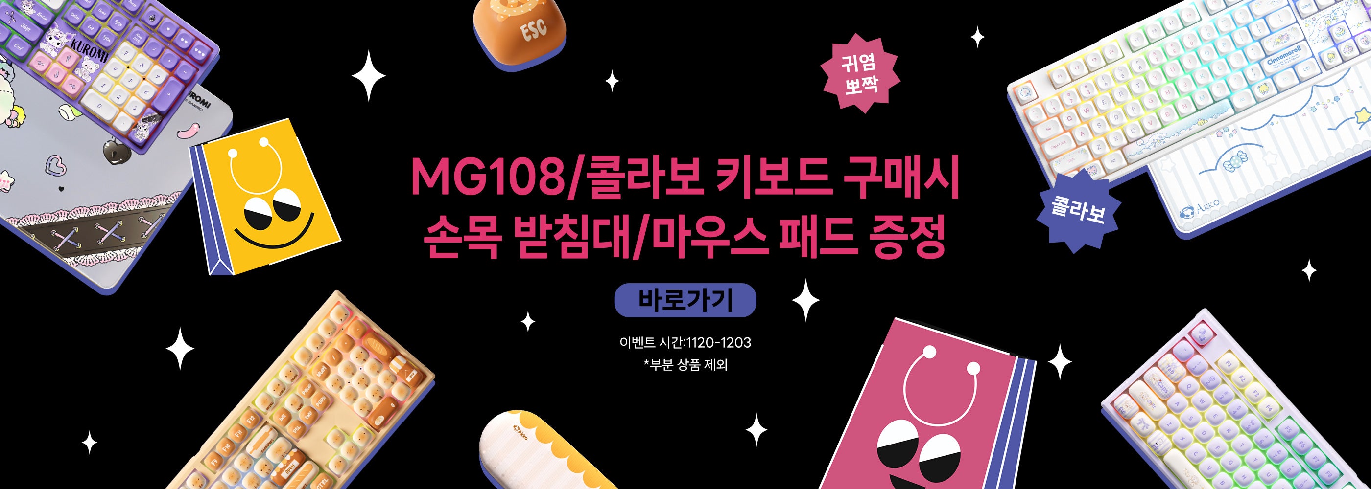 BLACK_FRIDAY-MOG-COLLAB