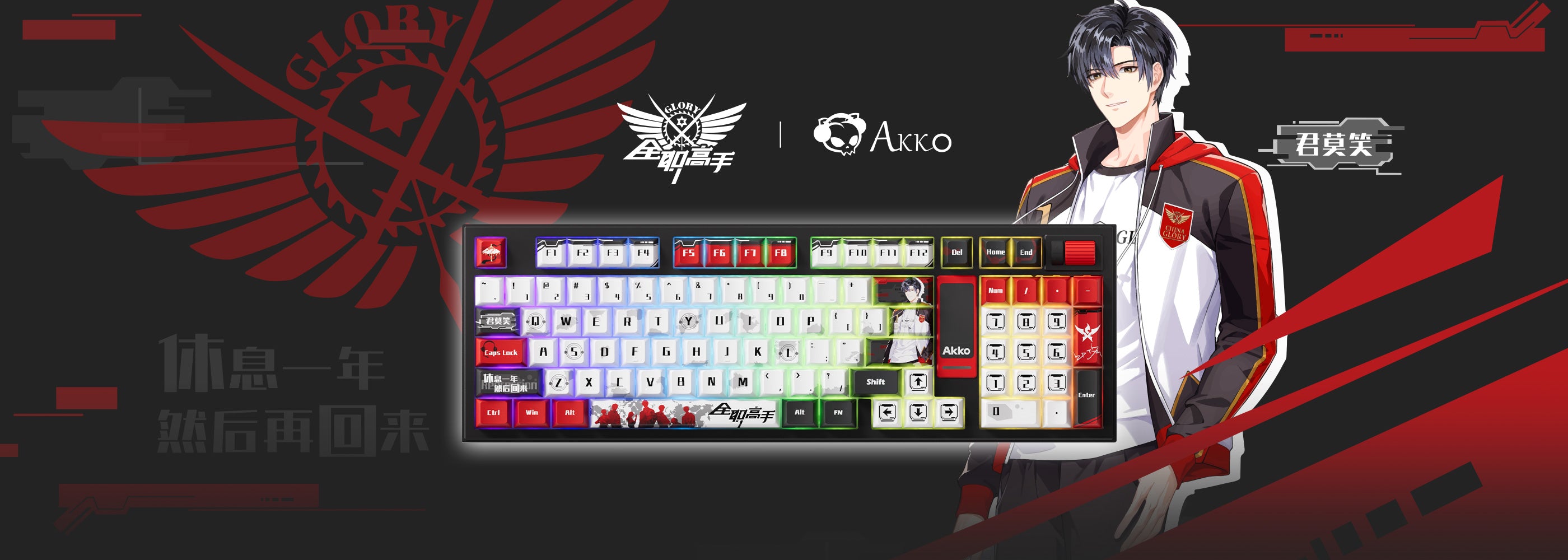 The-King_s-Avatar-5098-Plus_-Ye-Xiu-keyboard